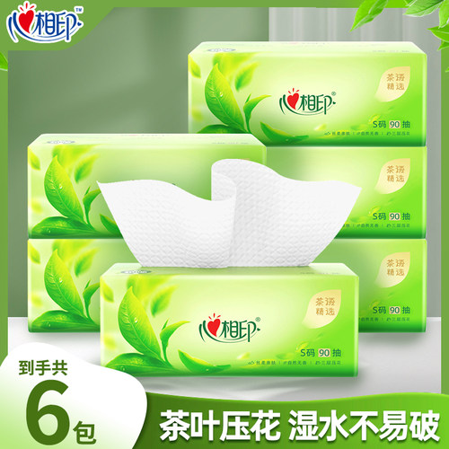 加大加厚心相印6包提装抽纸纸巾