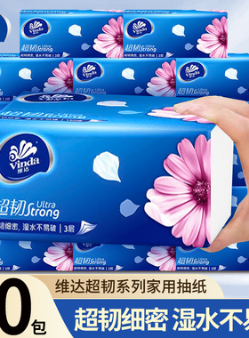 维达抽纸超韧卫生纸巾纸抽3层100抽24包家用纸巾整箱装湿水不易破