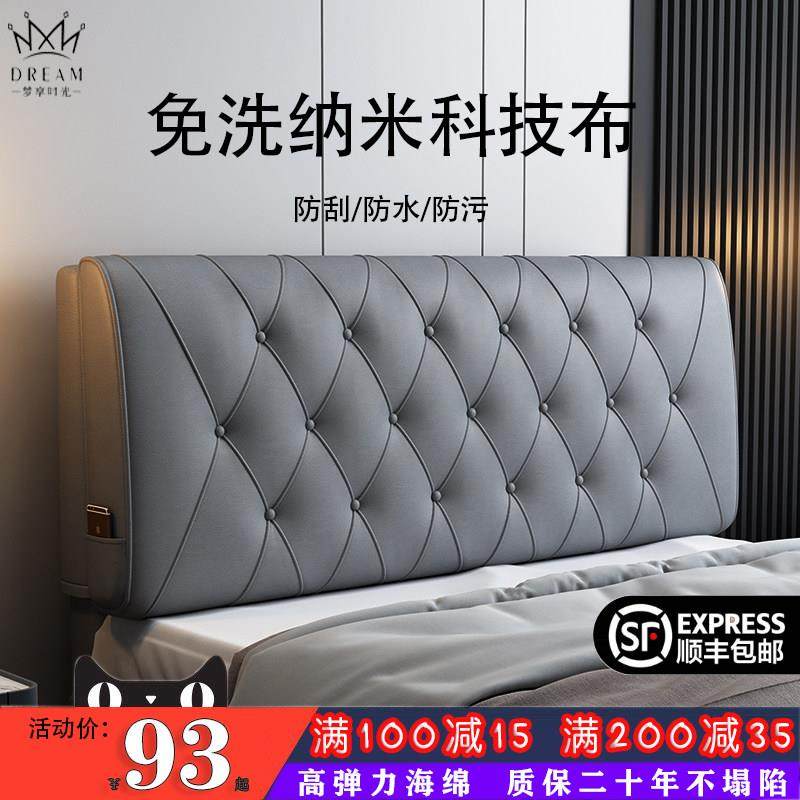 床头靠垫软包靠背免洗科技布大靠垫榻榻米贴墙可定制床头板自粘,居家布艺,床头靠垫,淘宝优惠券,粉丝福利购,淘宝优惠卷