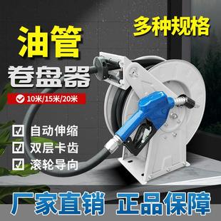 无人机加药卷盘全自动车载加油机卷盘1寸6分15米20米自动伸缩卷管