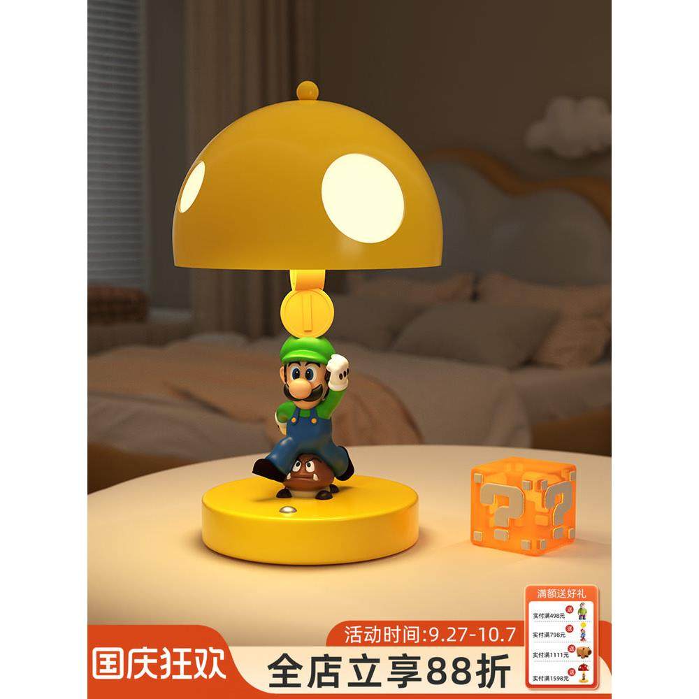 马里奥路易吉台灯床头灯摆件儿童房装饰品乔迁生日礼物卧室小夜灯,家居饰品,装饰摆件,淘宝优惠券,粉丝福利购,淘宝优惠卷