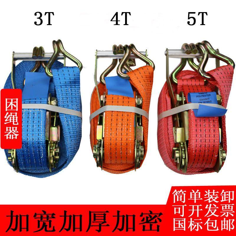 3T4T5T国标 货车汽车捆绑带捆绑器 拉紧器 固定器 紧绳器 包邮,汽车零部件/养护/美容/维保,拖车绳/网/绑带,淘宝优惠券,粉丝福利购,淘宝优惠卷