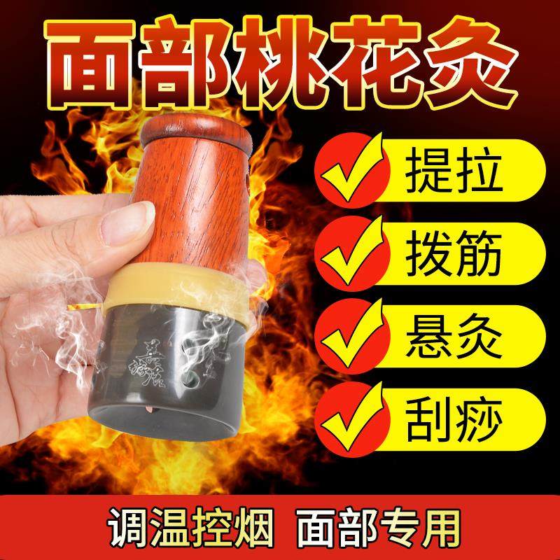 善缘居砭石面部艾灸罐温灸仪桃花灸罐家用拨筋提拉美容按摩美容院,个人护理/保健/按摩器材,按摩温熏调理器,淘宝优惠券,粉丝福利购,淘宝优惠卷