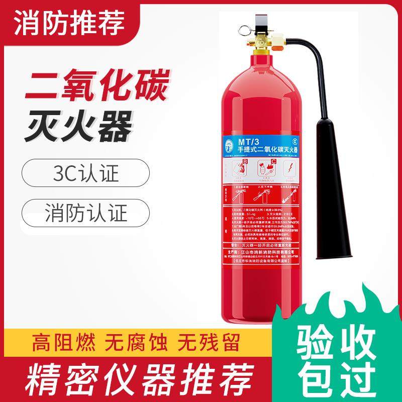 手提式二氧化碳灭火器CO2干冰灭火器2/3/5/7KG配电机房消防专用