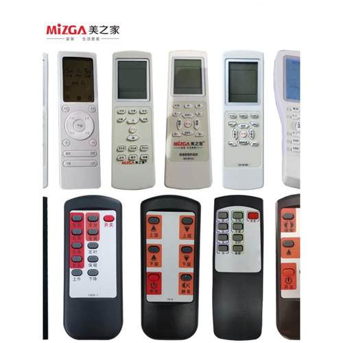 美之家电暖炉电暖桌取暖桌升降茶几电炉桌遥控器遥控板控制器