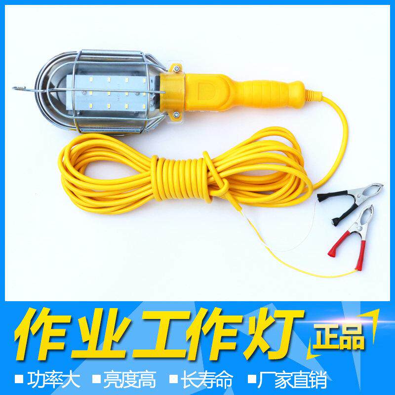 12v 24v 36vLED工作灯 手持移动12-85v检修灯led车灯低压工作灯