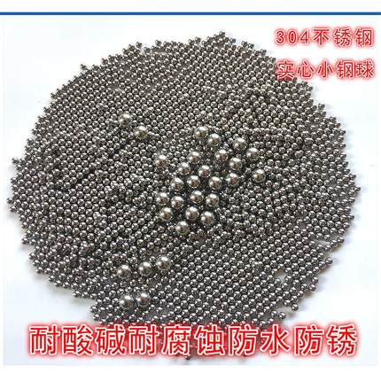 3.1 3.175 3.2 3.25 3.3 3.4 3.5 3.6 mm304不锈钢珠不锈钢钢球
