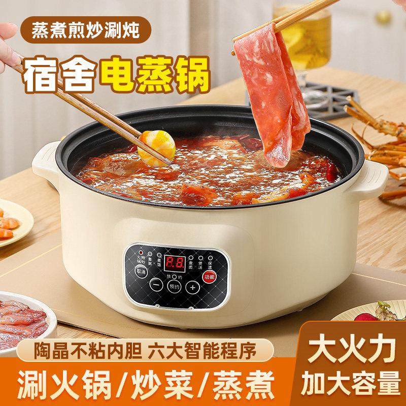 电锅多功能电火锅家用小电锅学生宿舍电煮锅煮面小锅电炒锅一体锅,厨房电器,电热火锅/煎锅,淘宝优惠券,粉丝福利购,淘宝优惠卷