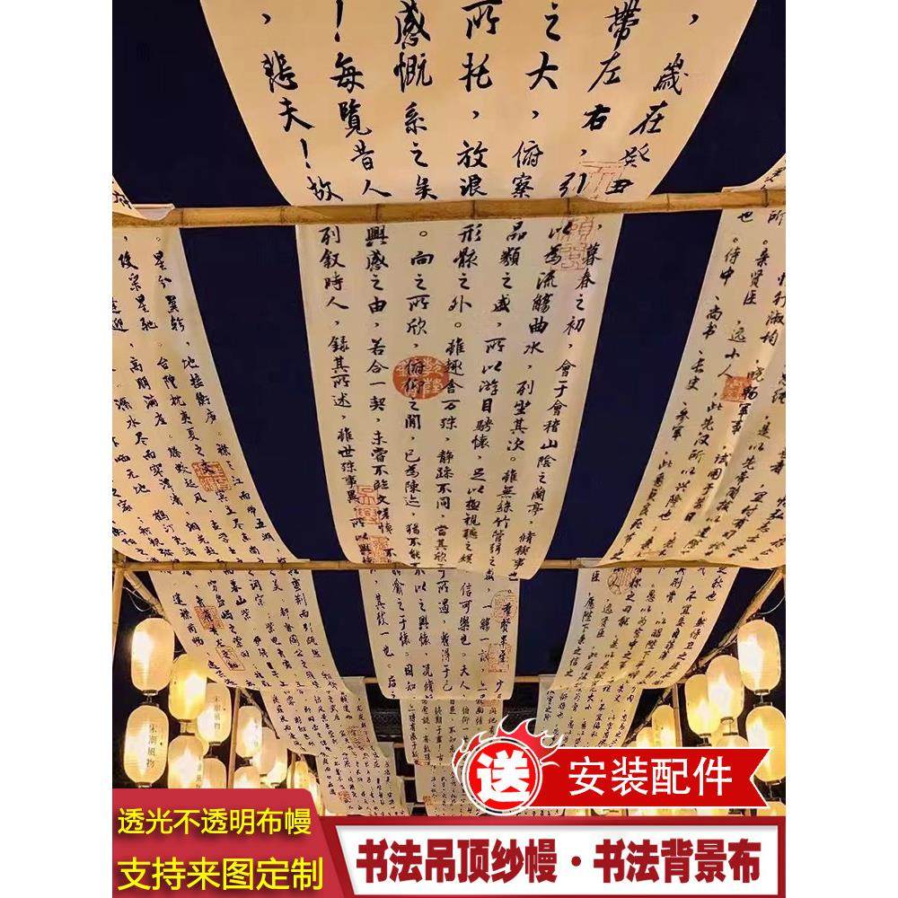 兰亭序书法新中式国风国潮汉字背景布面料 婚庆吊顶婚庆纱幔布料,节庆用品/礼品,节庆布艺用品,淘宝优惠券,粉丝福利购,淘宝优惠卷