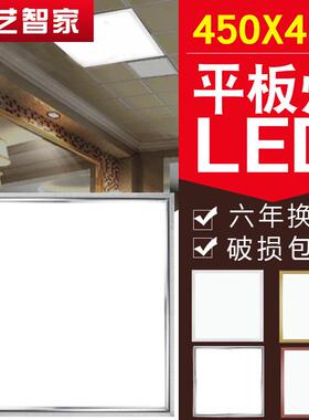 450x450集成吊顶灯客厅天花客厅吸顶嵌入式铝扣板led平板灯45x45