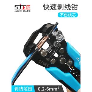 上匠多功能电工剥线钳全自动拔线钳子光纤破线钳电缆剥线器剥皮钳