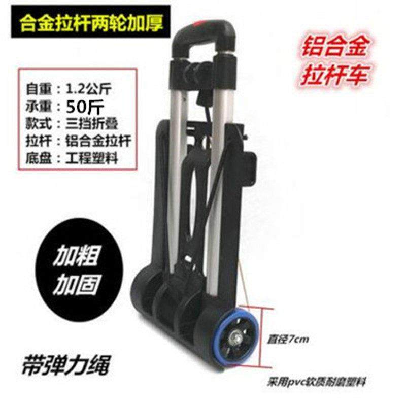 两轮购物小拉车可携式手拉车折叠家用轻便买 菜拉杆车旅行拉货行,收纳整理,便携购物车,淘宝优惠券,粉丝福利购,淘宝优惠卷