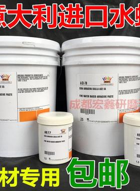 NBY意大利AB70细AB77粗抛光水蜡液黄色大理石材树脂去污划痕修复