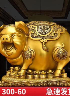 黄铜大号福字猪储蓄罐摆件元宝布袋金猪喜庆用品家居店铺摆件