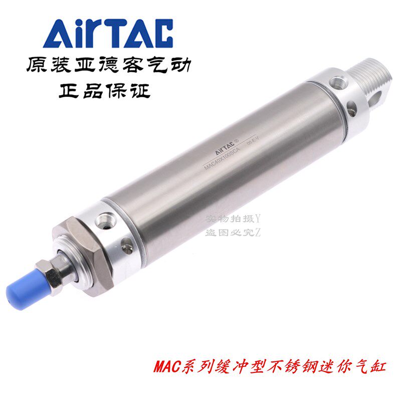 AirTAC亚德客迷你气缸MAC40X100SCA MAC40X125SCA MAC40X150SCA