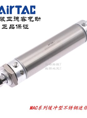 AirTAC亚德客迷你气缸MAC40X100SCA MAC40X125SCA MAC40X150SCA