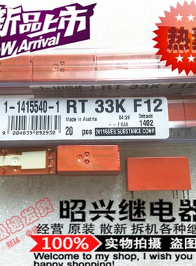 特价促销RT33KF12 全新原装16A泰科一组常开12VDC 磁保持继电器