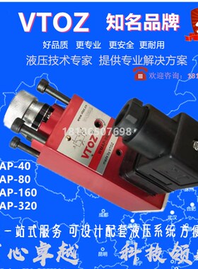 压力继电器厂家直销WMAP-320/160/80/40压力开关维拓斯液压阀VTOZ