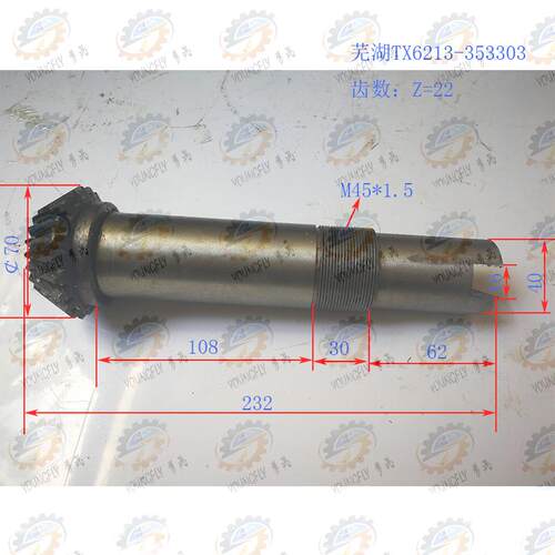 芜湖恒升TX6113 TX6213镗床伞齿轮轴25303