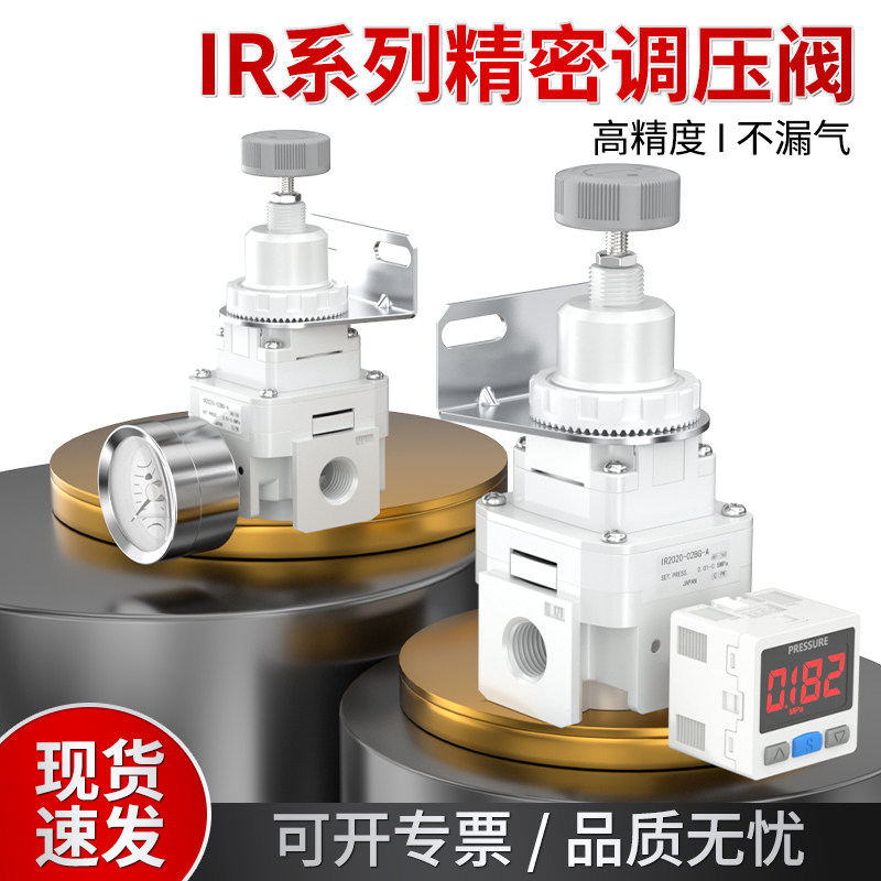 气压开关控制器精密调压阀气动减压阀增压阀IR2000-02 气体调节阀