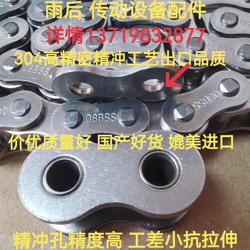 08B 35 40 50 60 80 100SS不锈钢精密链条0810121620A 304传动链