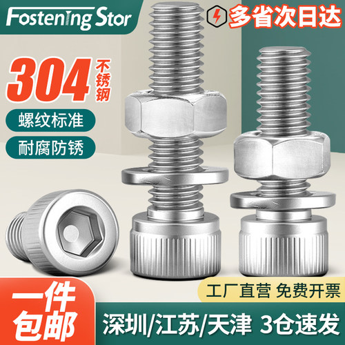 304不锈钢杯头内六角三组合螺丝杯头带垫片弹垫螺丝钉M2M3M4--M20