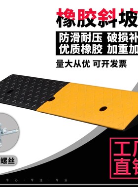 橡胶台阶垫斜坡垫马路牙子上坡垫板汽车路沿坡减速带门槛垫三角垫