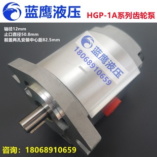 F2R F1R F3R F5R F8R高压齿轮油泵锯床液压泵F4L F4R HGP1AF6R