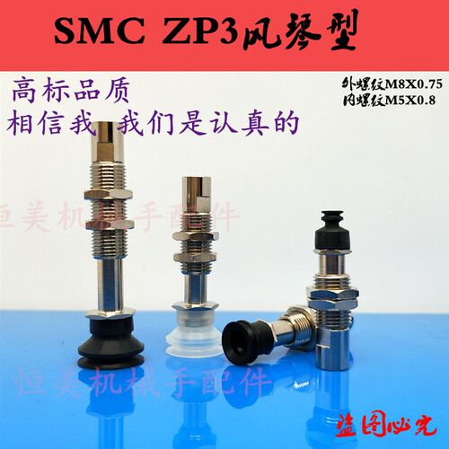 SMC真空吸盘ZP3K3系列ZP3-T04/T06/T08/T10/T13/T16BGSK3-B5/04/6