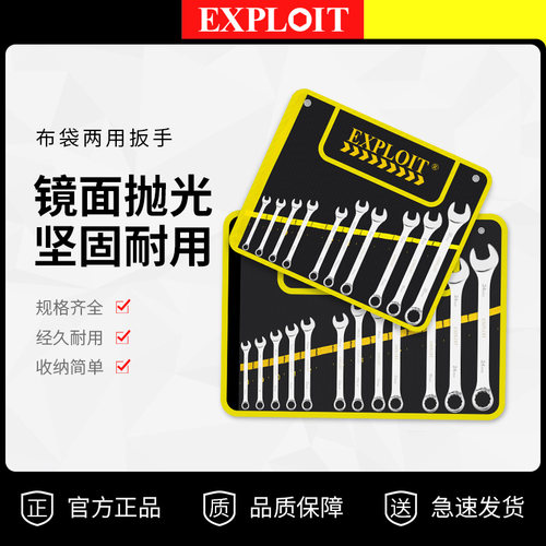 开拓梅花扳手套装双头开口两用整套手提挂袋式扳手工具套装大全