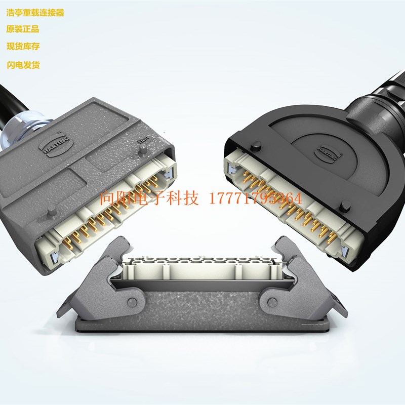 HARTING哈丁重载连接器 WAIN唯恩 ILME WEVEL威乐TE泰科 航空插头