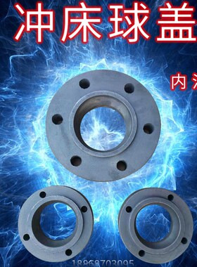 内江冲床配件35T40T63T80T100T125T球盖球碗保险块制动轮传动轴