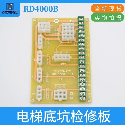 恒达富士电梯专用底坑检修板RD4000B-V1.4 V1.0插件板接口板配件