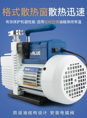 飞越真空泵 小型双级泵电动VRI系列 VRI-1/2/4/8手提抽气真空泵