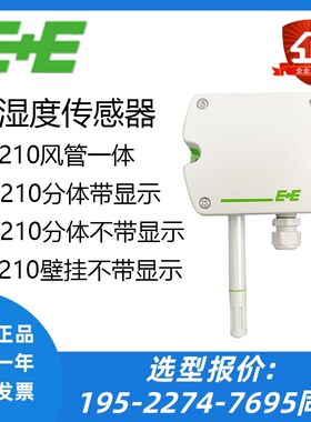 正品E+E EE210替EE21FT6A26T24温湿度传感器HT6XPAXXD/UWTX004M
