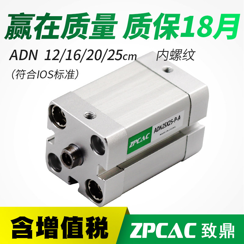 小型紧凑型气缸ACE12 ADN16/20/25-5/10S/20/25/30/50S/80/90-P-A