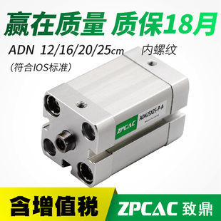 50S 10S 小型紧凑型气缸ACE12 ADN16