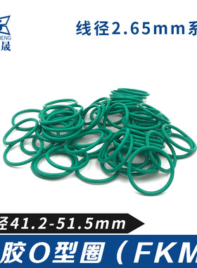 氟胶O型密封圈41.2/42.5/43.7/45/46.2/47.5/48.7/50/51.5*2.65mm
