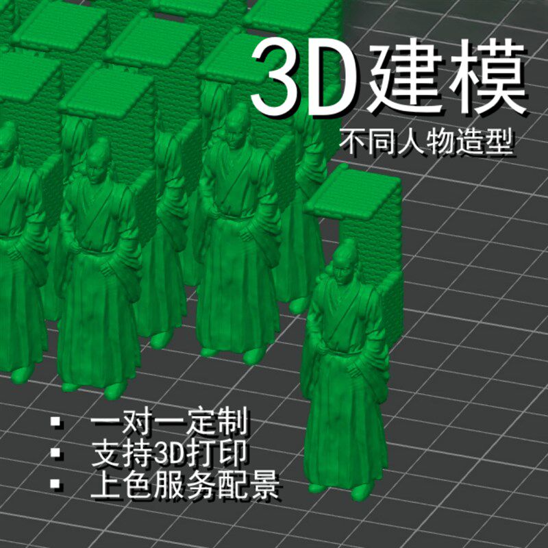 3D打印个性定制服务 各类景观摆景历史人物玩偶建筑设计制作上色