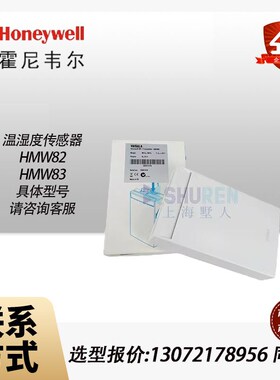 原装VAISALA维萨拉TMW82 HMW82/83/88D/100室内温湿度传感变送器