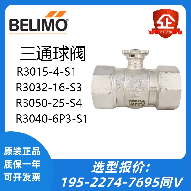 搏力谋R302510S2 R3020S1 R303216S3 R305025S4三通球阀