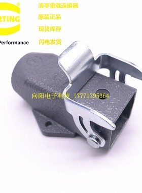 HARTING 哈丁浩亭重载连接器09200031250 Han 3A 封底底座 接线盒