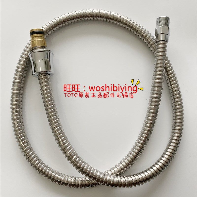 原装TOTO 梳洗柜台盆龙头 DL310连接抽拉软管 洗头花洒DH101CFV2