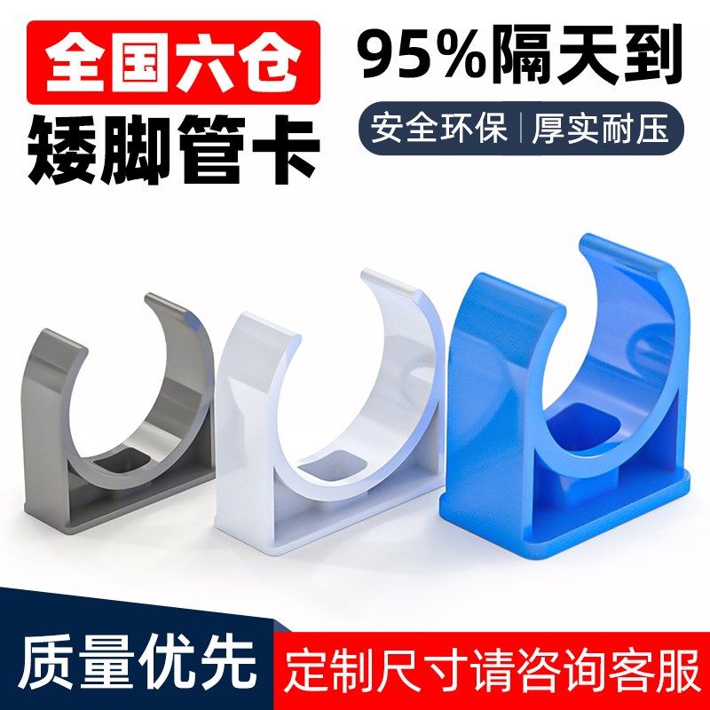 PVC管材配件卡子水管管卡塑料U型固定1寸卡管4分6DN20 25 32 40mm