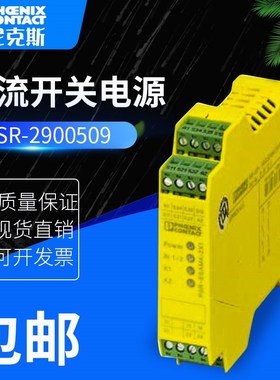 2900509菲尼克斯安全继电器PSR-SCP- 24UC/ESAM4/3X1/1X2/B