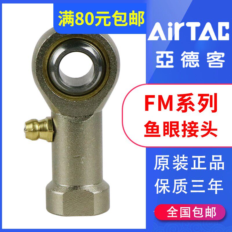 亚德客鱼眼接头F-M10X125U/M12/M8/M16/M20x150气缸附件鱼眼轴承