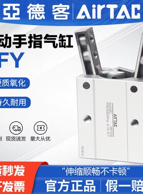 原装亚德客气动手指气缸HFY6/10/16/20/25/32气爪Y型夹爪机械手