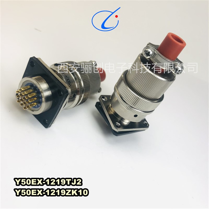 圆形插头插座Y50EX1219TJ2 Y50EX1219ZK10定制Y50EX1219ZJ10