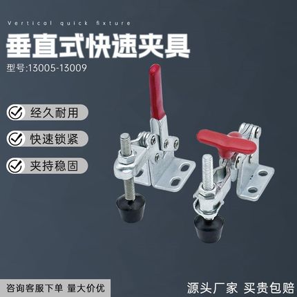 垂直式快速夹具HSSDCH13005工装夹钳13009肘夹压紧器木工快速夹具