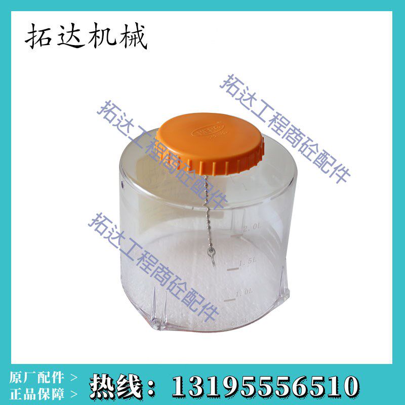 HERG河谷润滑泵PC桶 黄油泵/浓油泵油杯 HERG河谷黄油泵油桶